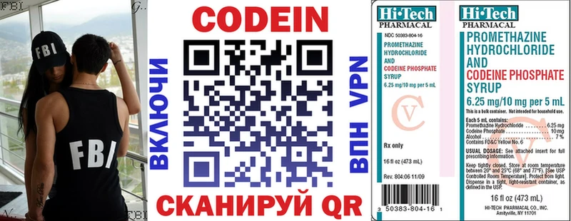 Кодеиновый сироп Lean Purple Drank  где купить наркотик  Гай 