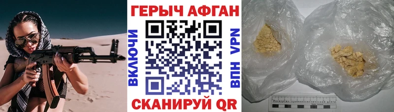 купить наркотик  Гай  Героин Heroin 