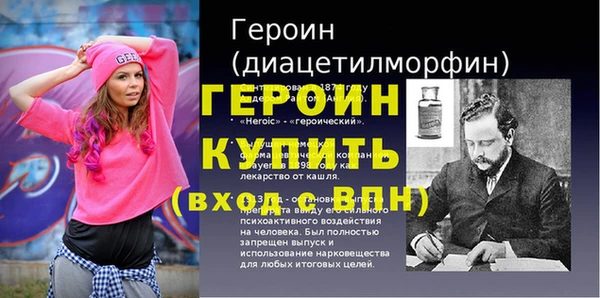 герыч Бронницы