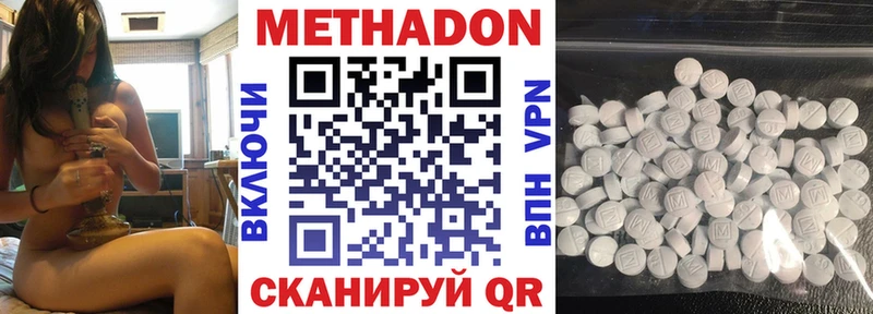 где продают   Гай  МЕГА рабочий сайт  МЕТАДОН methadone 