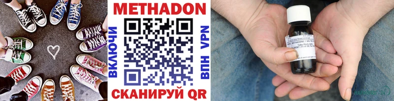 МЕТАДОН кристалл Гай