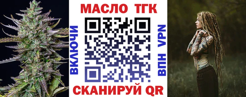 ТГК жижа  Гай 